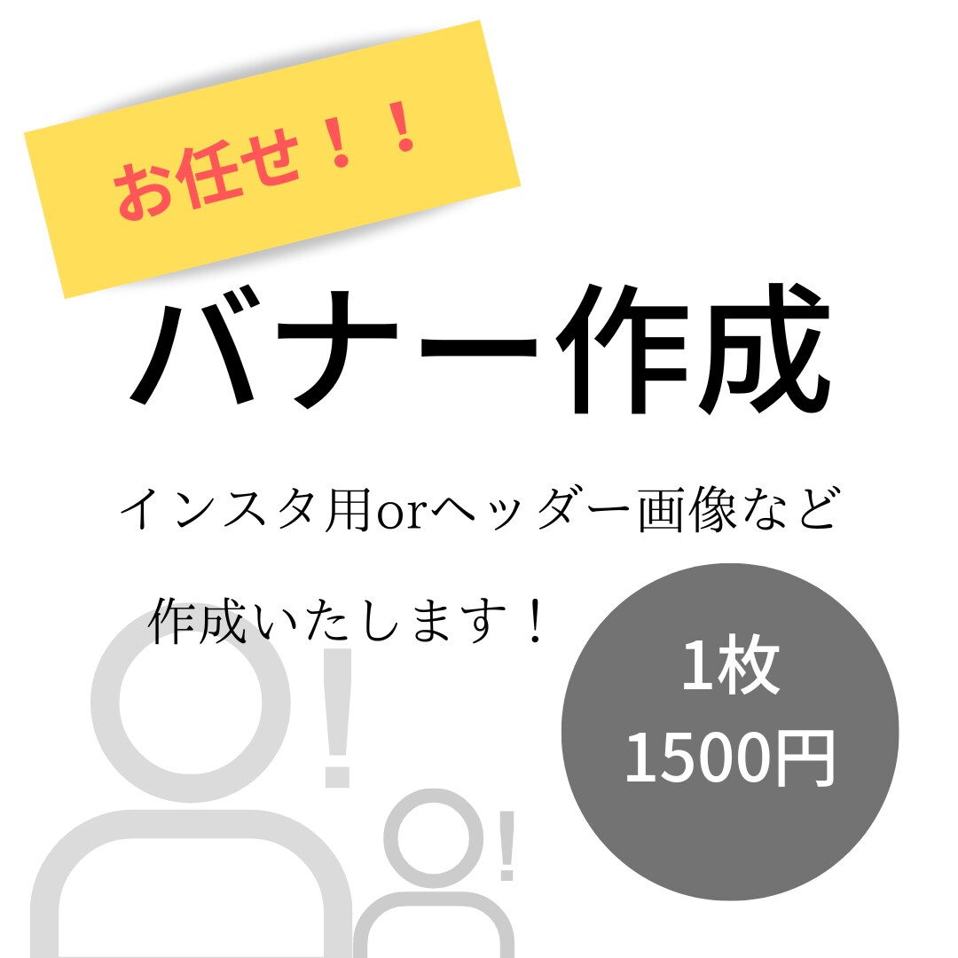 snsデザイン作成します すぐに対応して欲しい方もぜひ！！ イメージ1