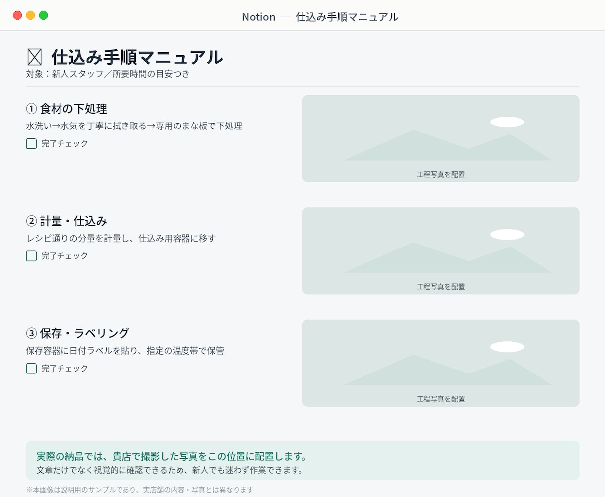スタッフ教育の”教える時間”を仕組みで減らします 現役店長が実店舗で運用中の教育システムを構築します イメージ2