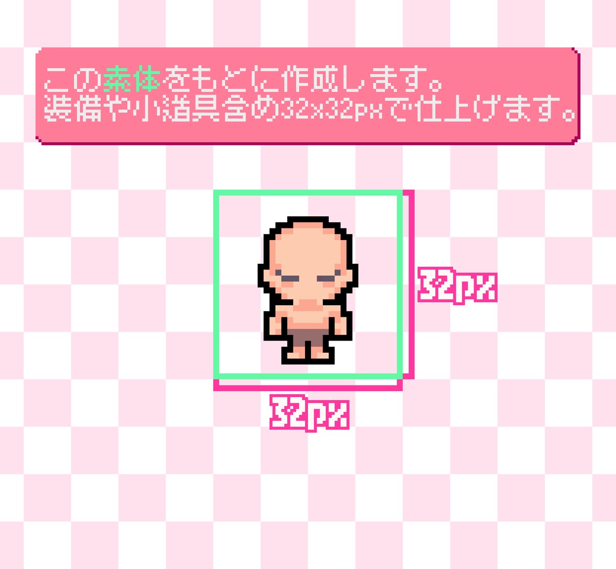 32×32pxでオリジナルドット絵キャラ作ります まばたきアニメーションを無料でお付けします イメージ2