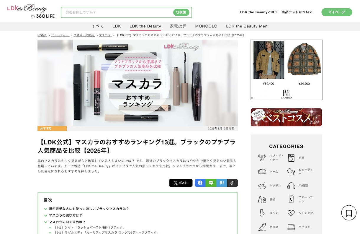 貴社のサービスの比較サイトを制作します 比較サイト制作「専門」会社が集客に強い比較サイトを制作します イメージ1