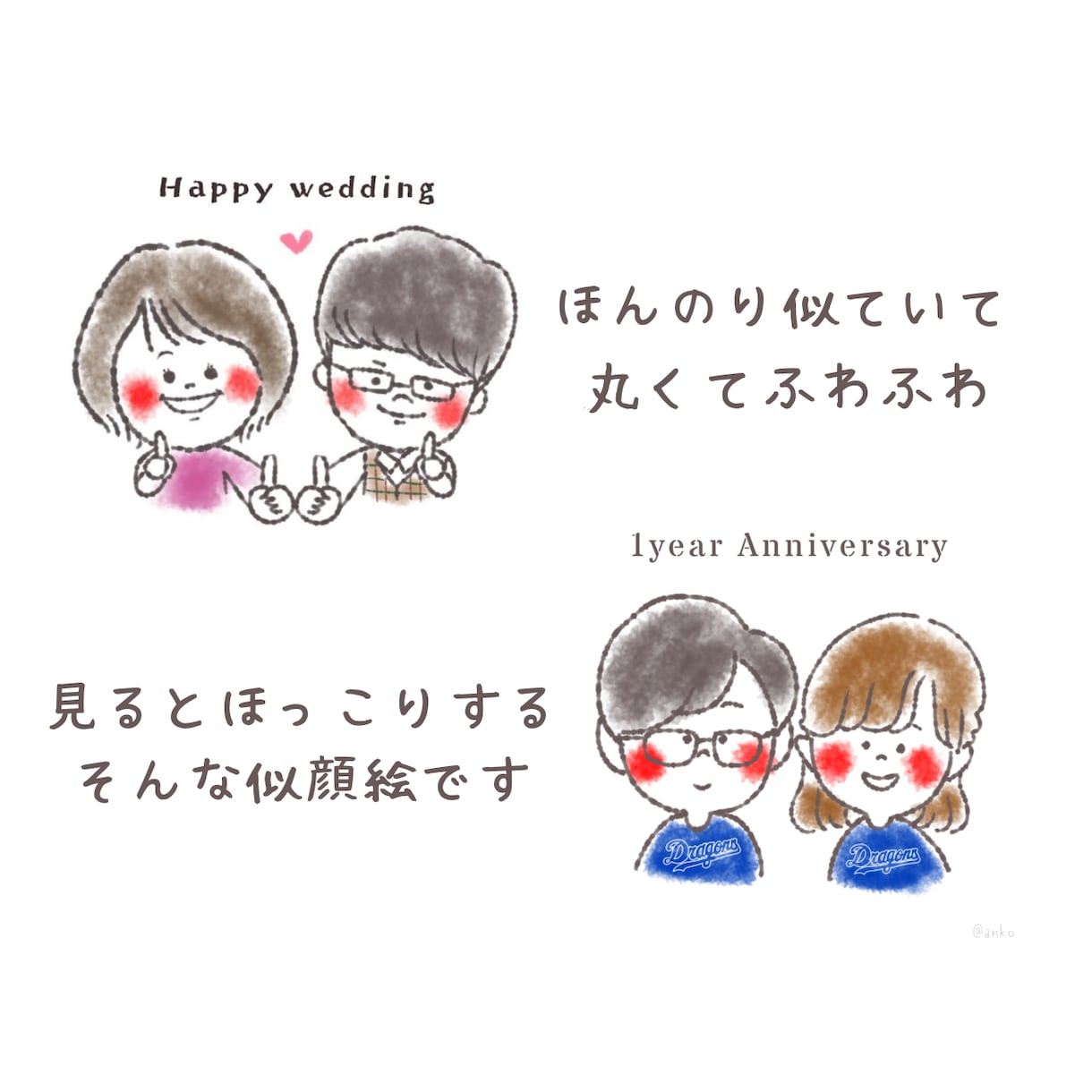 アイコンイラストにも！ゆるかわ似顔絵作成します クレヨン風のイラストでデフォルメしたかわいくてほっこりする絵 イメージ2