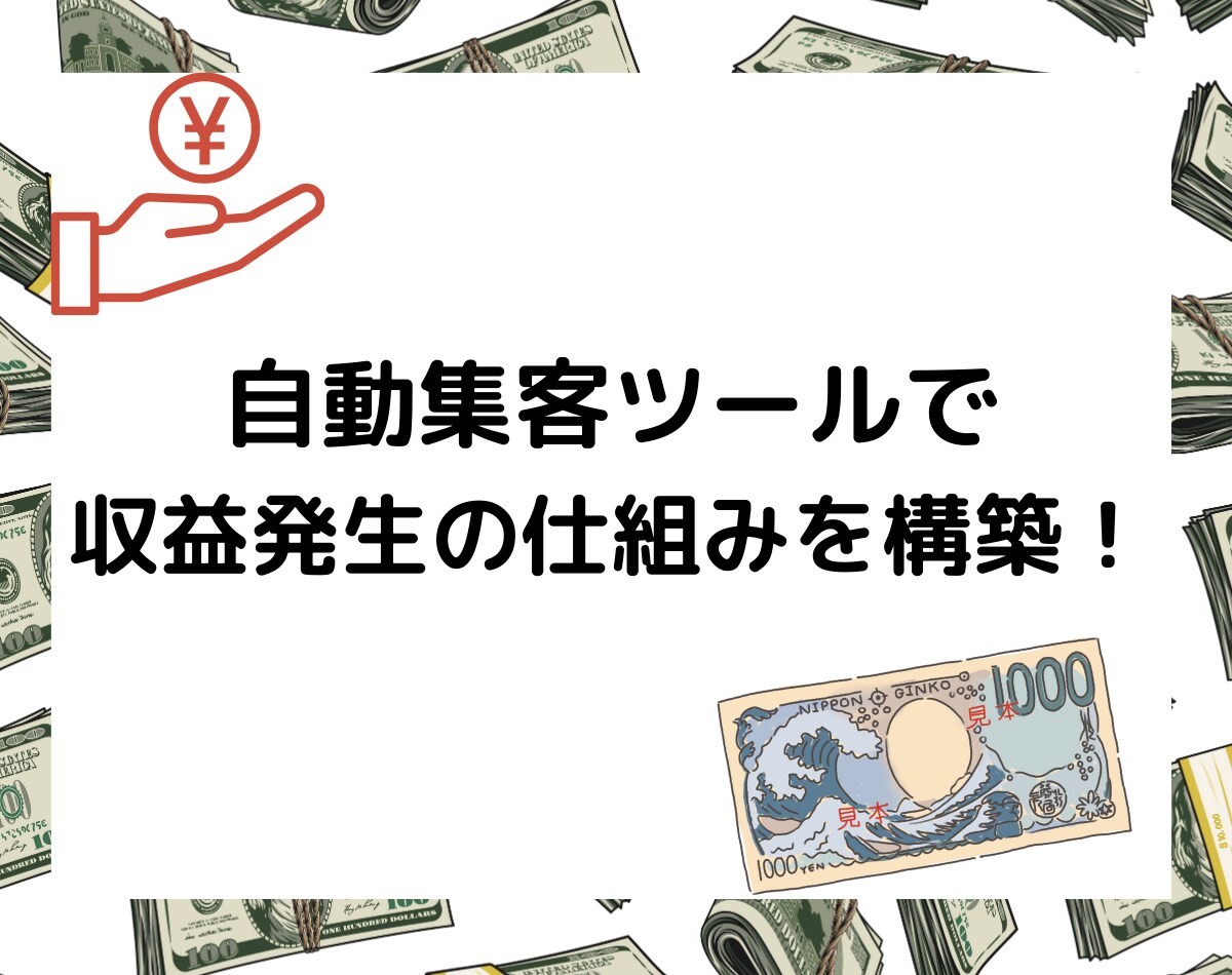 放置型！アフィリエイトをお教えします コピペ一つで手軽！効率と速度に優れた最新のアフィリエイト副業 イメージ3