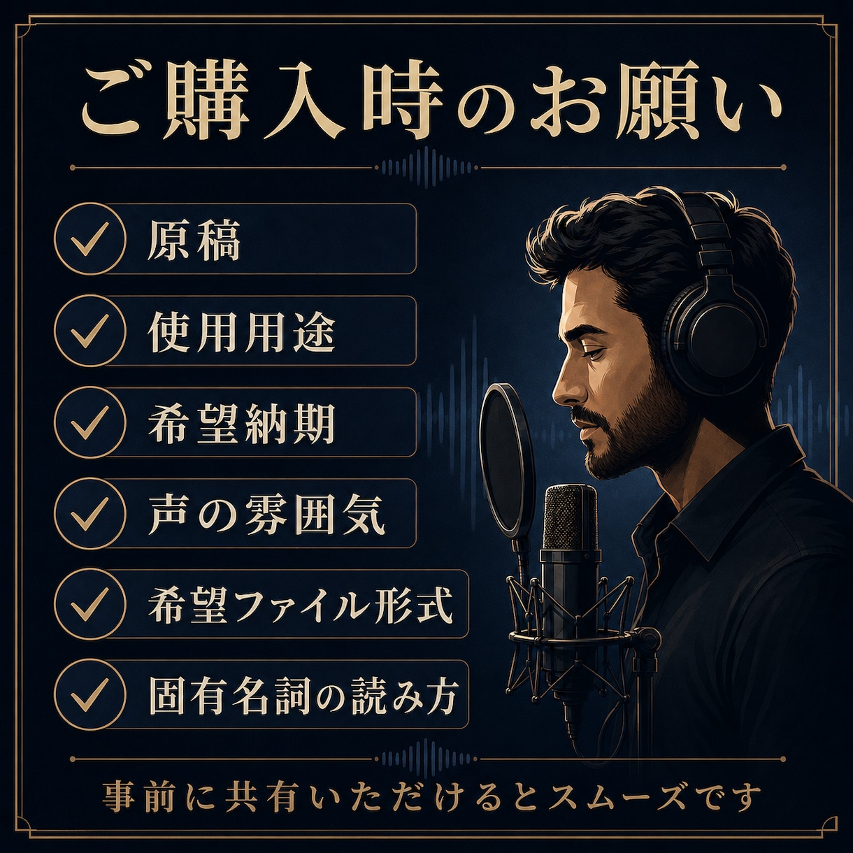 落ち着いた男性ナレーションを収録します 3年間の放送経験を活かし、聞き取りやすい声を丁寧に届けます イメージ6