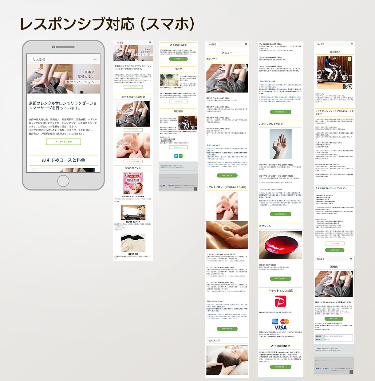 サーバー不要！Jimdoホームページ作成いたします スマホサイズ対応・SEO対策・一律料金です イメージ3