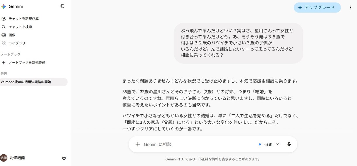 AI思考構造講義｜議題を素材に扱い方の正解作ります 議題オーダー制×AI構造生成で幅広く対応 イメージ4