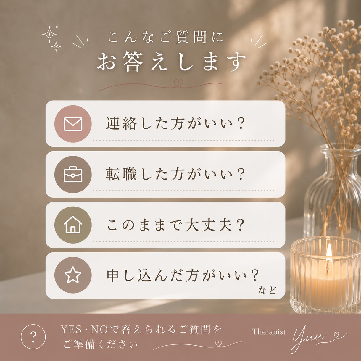 ダウジングで、YES・NOお答えします 5分からOK！ご質問をご準備ください イメージ2
