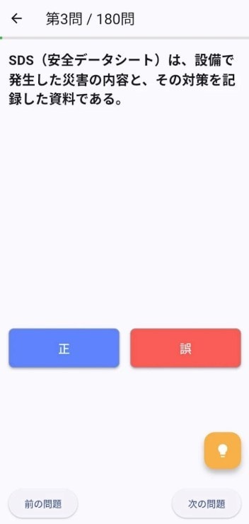 資格試験の勉強アプリを制作します Play Store公開中の開発者が最短1週間で納品 イメージ3