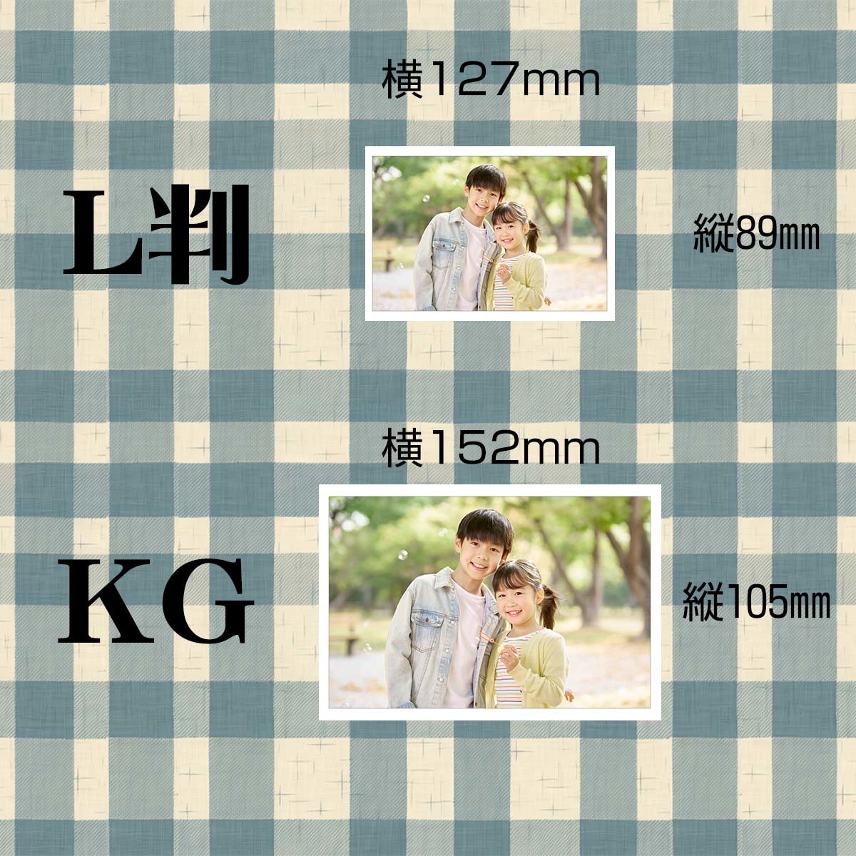 画像データを編集して紙の写真をお送りします L判/KGサイズを基本にA3ノビまで出力可能 イメージ2