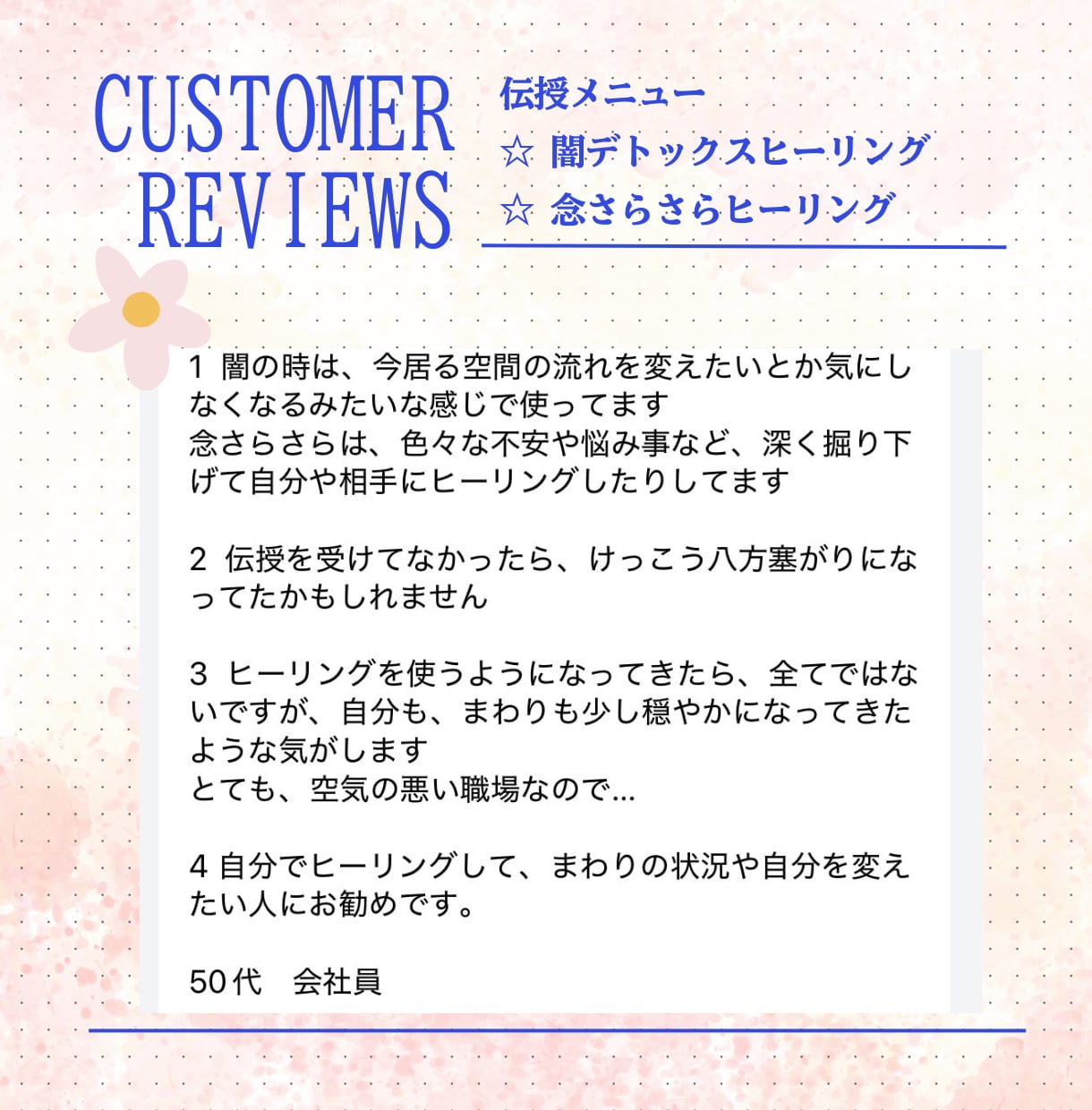 才能不要＊光情報ヒーリング伝授をします 伝授を受けた方へ活用方法などの2週間チャットサポートあり イメージ5