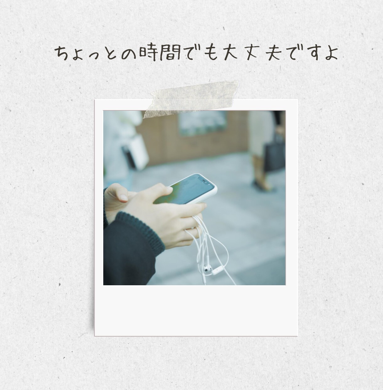 30分⭐︎LINE感覚でお気軽に/看護師が聞きます 愚痴、不安、悩み、イライラ、ストレス、体調相談も少しOK イメージ4