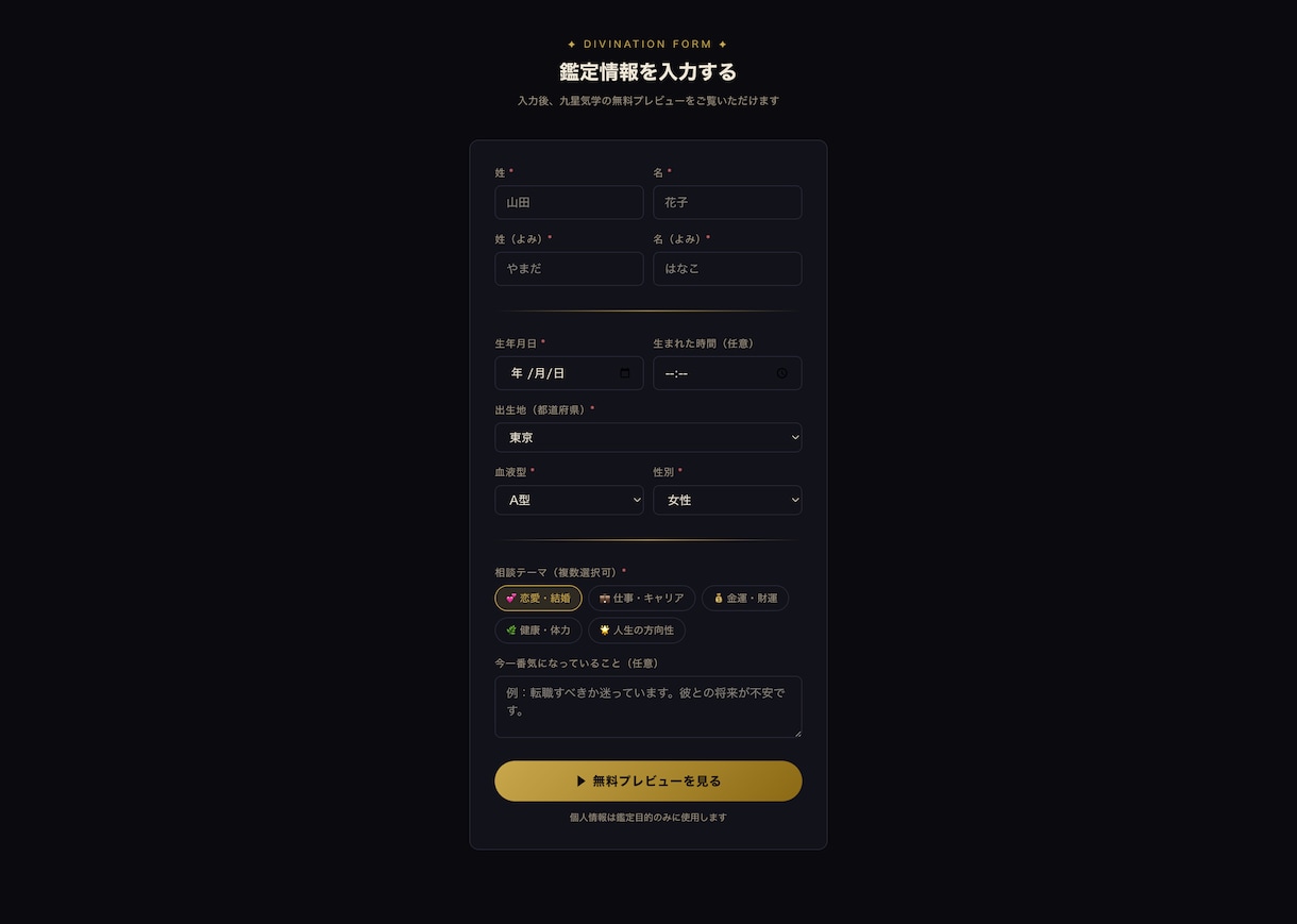 四柱推命・九星気学AI鑑定書システムを構築します あなたの占術サロンに、AI鑑定書の仕組みを丸ごと構築 イメージ2