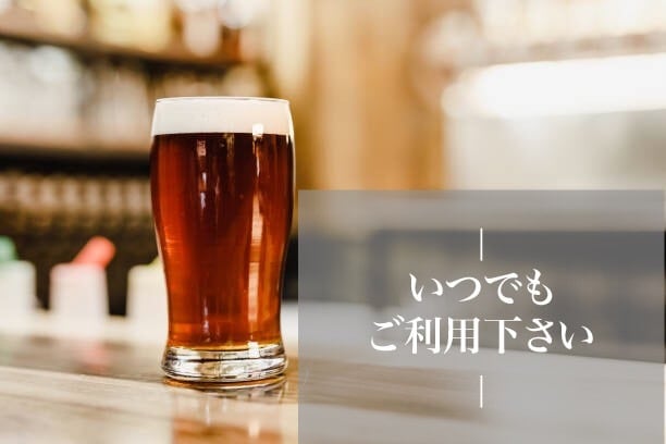 愚痴専門BAR誰かに聞いて欲しいお話をお聞きします 愚痴なんて誰も聞いてくれない！そう思って溜め込まないで下さい イメージ1