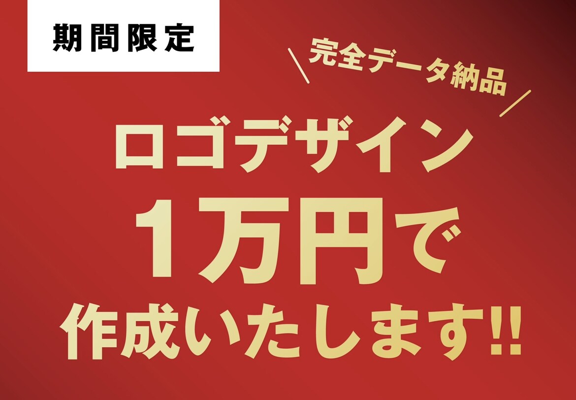 ロゴデザイン1万円から承りますます！ます オシャレでキャッチーなロゴが得意です イメージ1