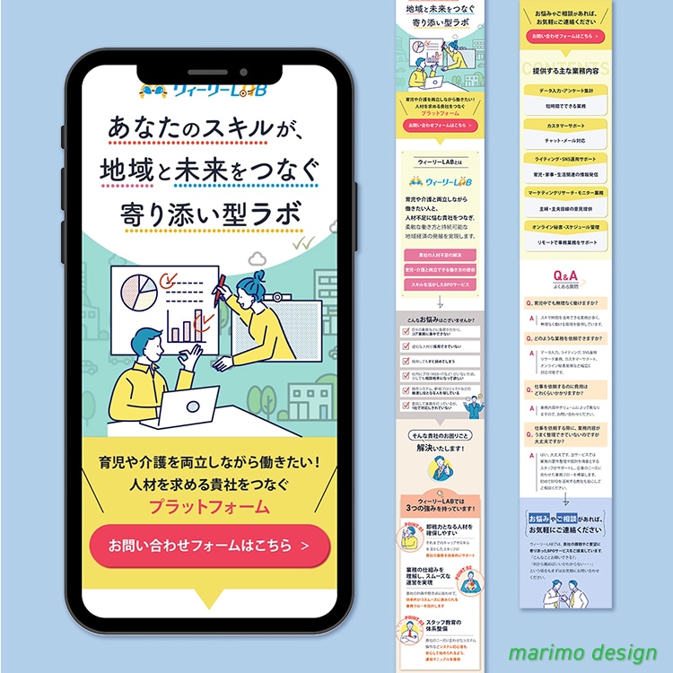 バナー1枚プレゼント！集客LP制作します LP特化デザイナーが集客UPをお手伝い！ イメージ3
