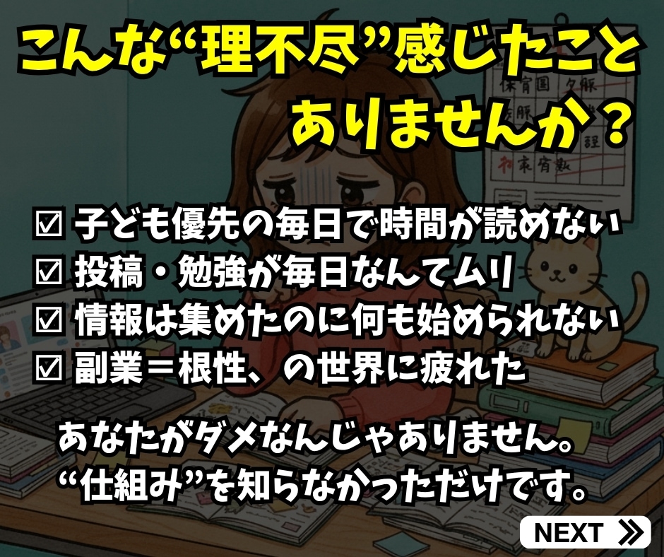 育児や家事優先！主婦でもできる印税収入装置教えます スキマ時間にAI在宅ワーク！一度出したらほったらかしでOK♪ イメージ2