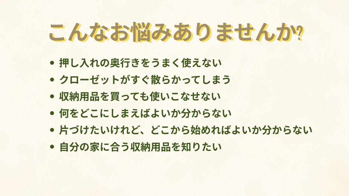 写真から具体的な整理収納をアドバイスします 暮らしに合う無理なく続く収納をご提案します イメージ3