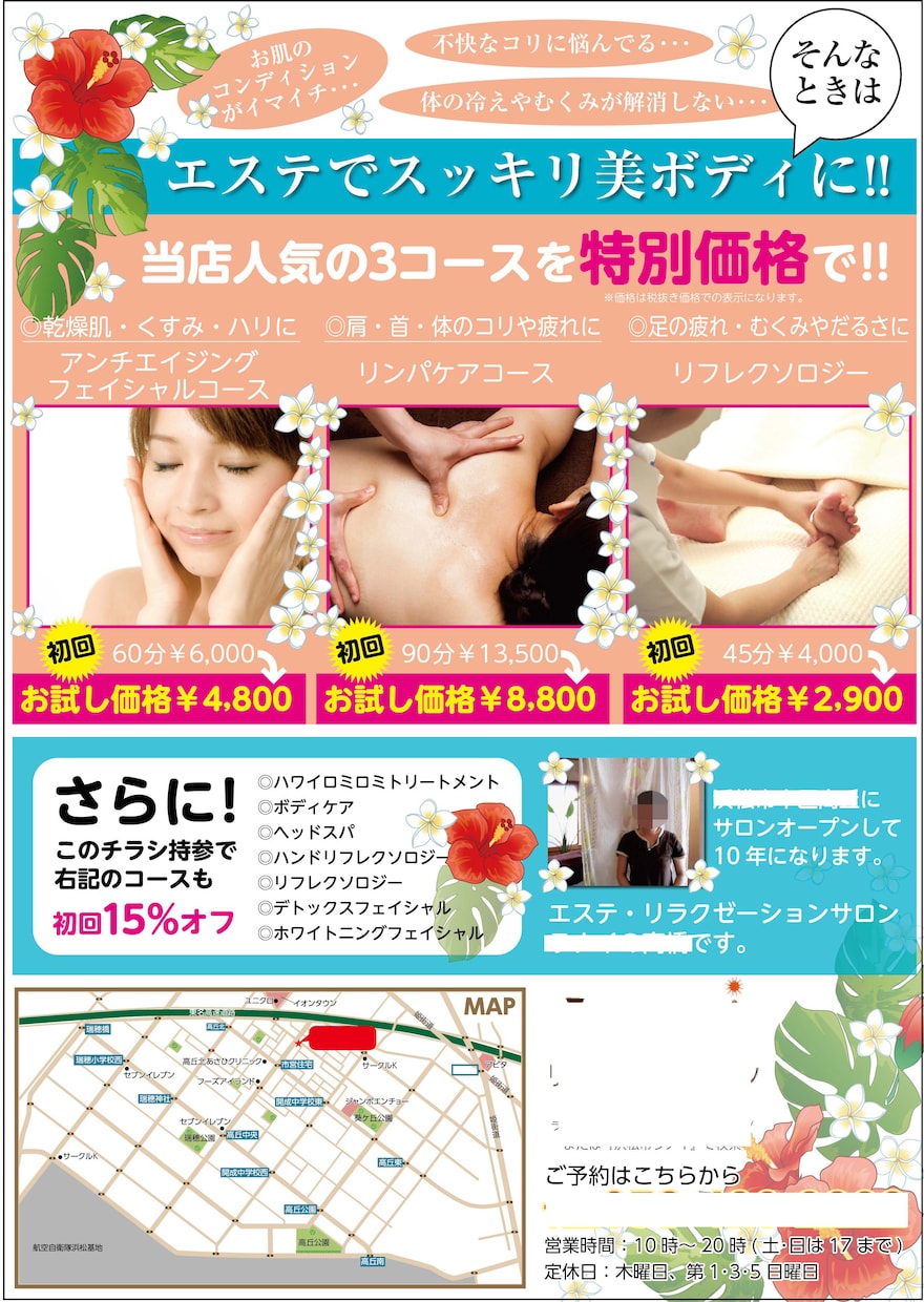 埋もれない手に取ってもらえるチラシデザインをします お店のオープン告知や販売会の反響が欲しい方にオススメします。 イメージ7