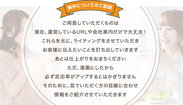 漫画LPが必要な方に選ばれております デザインされた漫画LPをご提案いたします イメージ4