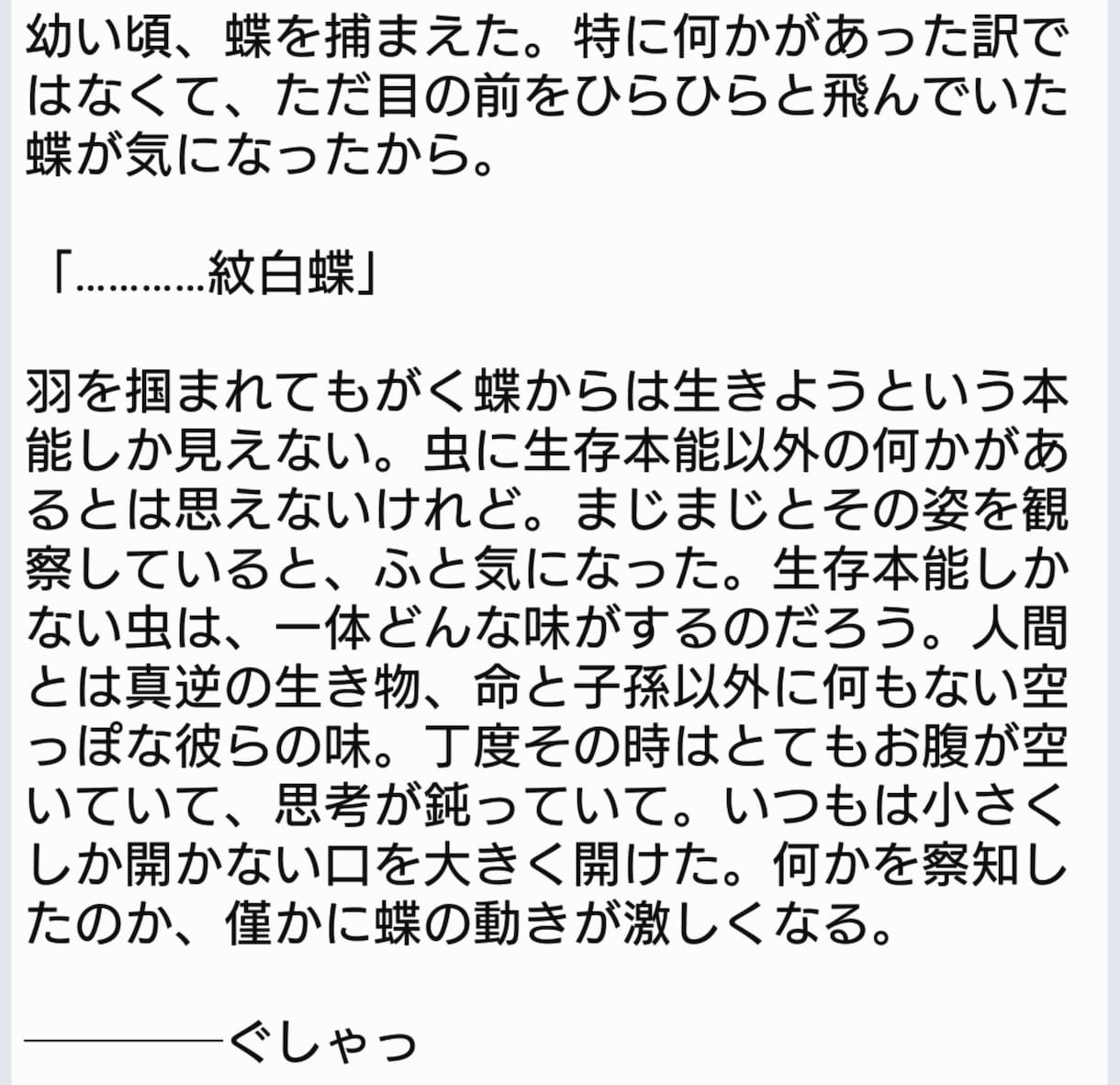 商用ok！小説もシナリオもお安くお引き受けできます 無料相談もぜひ！あなたの妄想を文字で具現化してみませんか？ イメージ3
