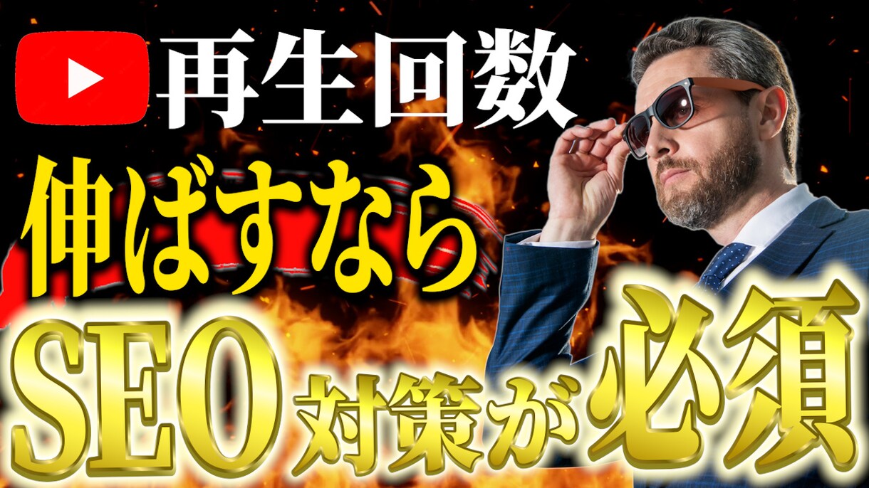クリック率の高いサムネイル製作します 目を引くサムネイルで再生数を伸ばします！ イメージ5
