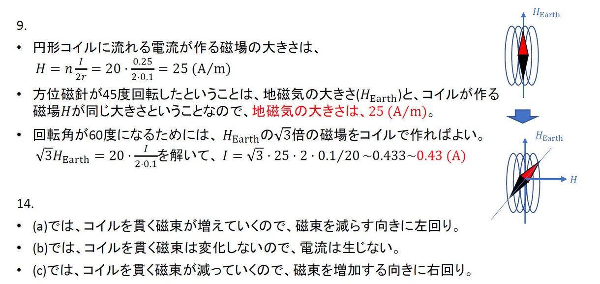 入試問題、模擬試験の模範解答作成承ります 幅広く理系分野の入試問題の模範解答作成にお力になれます イメージ5