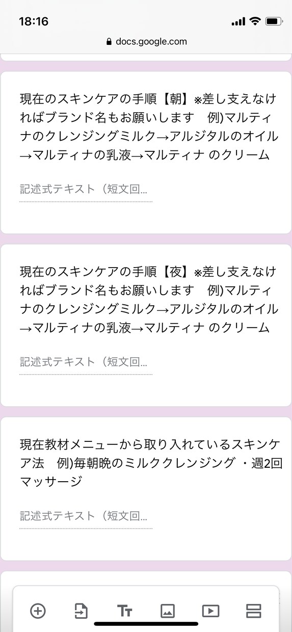 あなたにぴったりの肌育プランをご提案します ナチュラルオーガニック式の個別ビデオカウンセリング90分 イメージ2