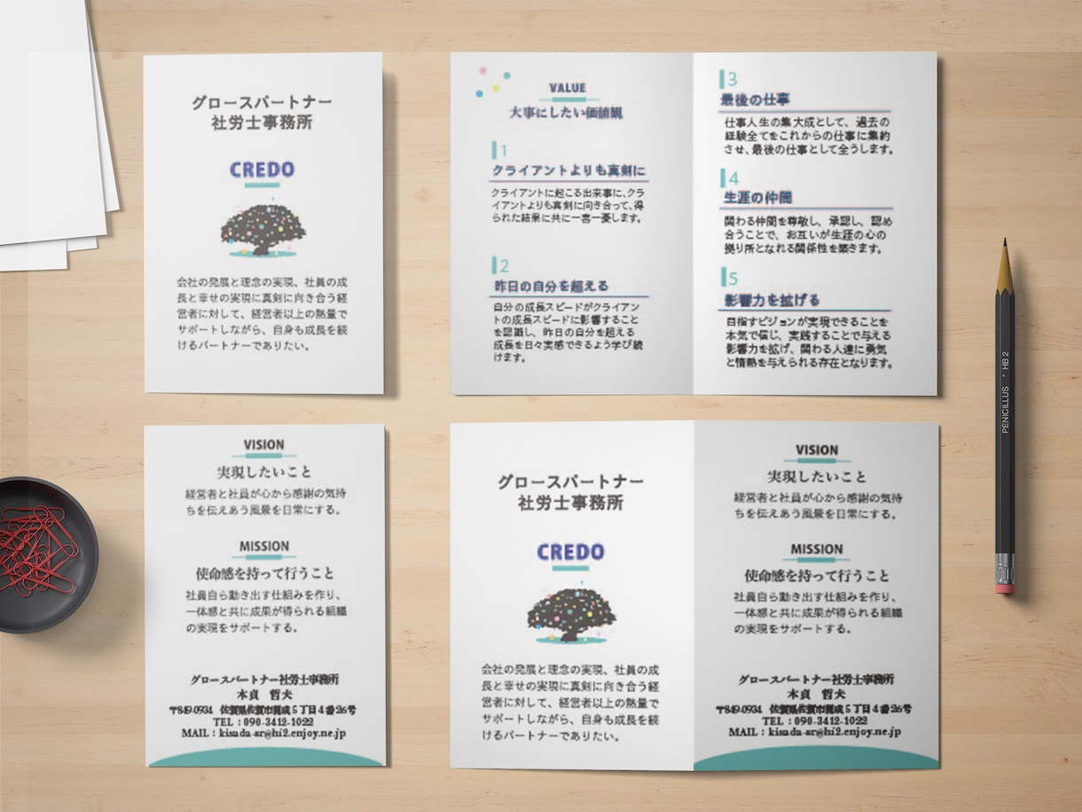 想いの伝わるクレドカードをお作りします 御社の理念、しっかりお伝えさせていただきます。 イメージ3