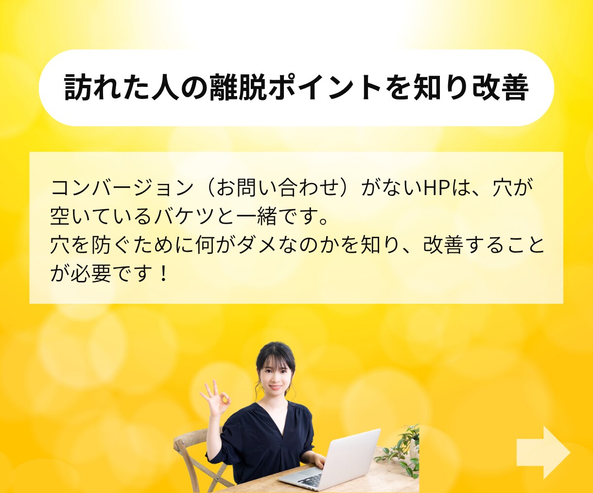 問い合わせに繋がるHPを制作いたします デザイン・SEO・分析まで一括でご対応いたします イメージ4
