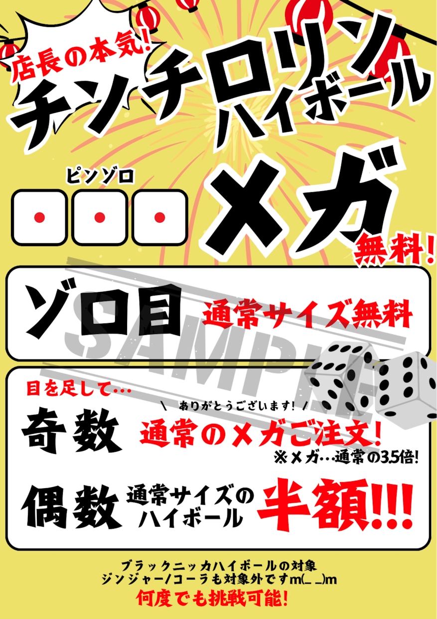 売上アップに協力★ミ　目立つポップ制作します あなたの店に必要なデザインをコンセプトに沿って作ります！ イメージ3