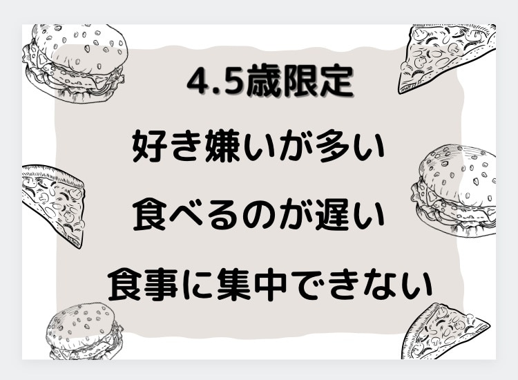 子どものこと、お悩み解決します 4.5歳児の母の困りごとありませんか？ イメージ2
