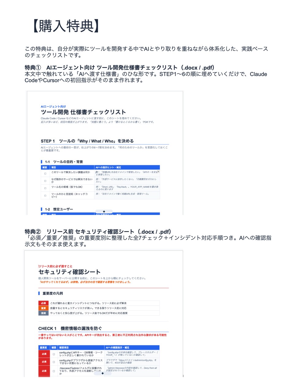 自作ツールの販売用テンプレートを提供します Stripe決済でライセンスを発行！安全と全自動の仕組みです イメージ6