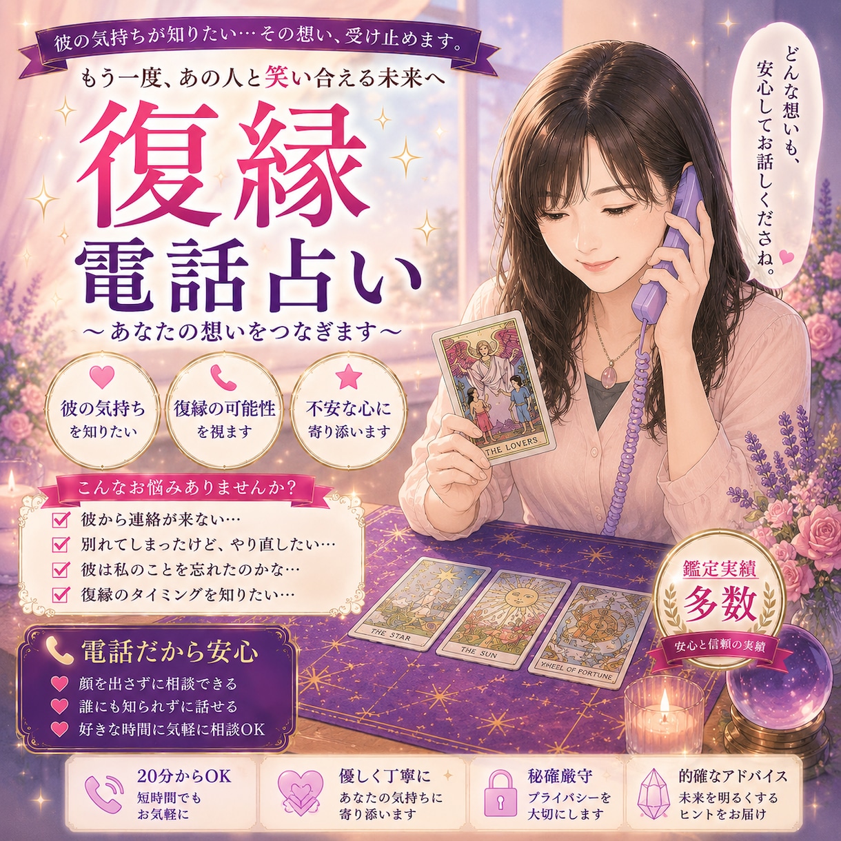 復縁相手の気持ち連絡のタイミングタロットで占います まだ好きを責めない答えを急がない恋愛相談 イメージ1