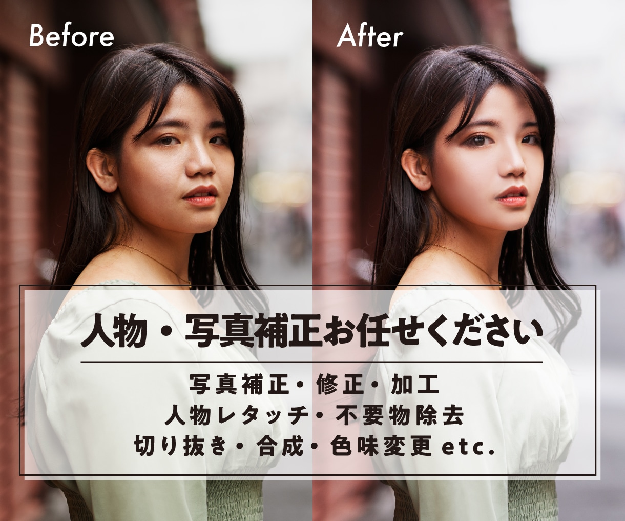 人物写真の加工・補正・修正。綺麗に加工いたします コスプレから商用・商品画像まで。ご希望の印象に修正します イメージ1
