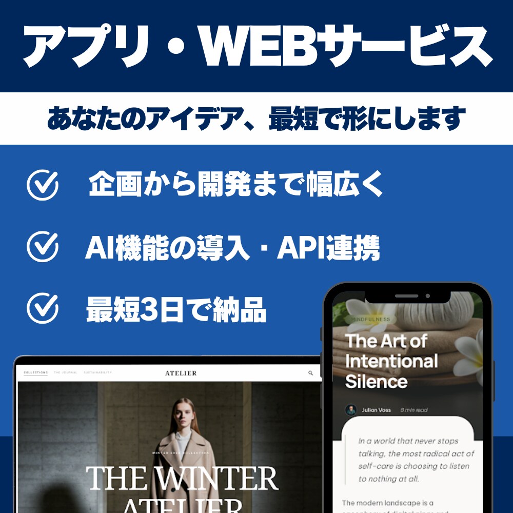 アプリ・Webサービスの開発を行います AI導入から企画・技術アドバイスまで幅広く対応可能 イメージ1