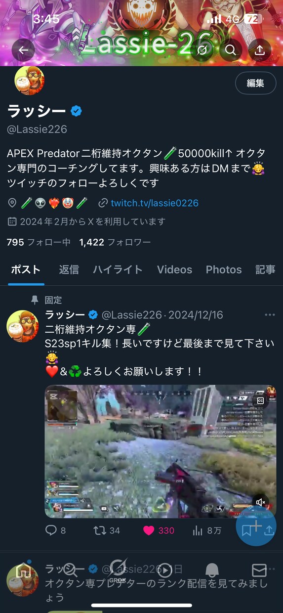 オクタン専プレがオクタン専門のコーチングをします 雰囲気よく楽しくコーチングさせていただきます！ イメージ7