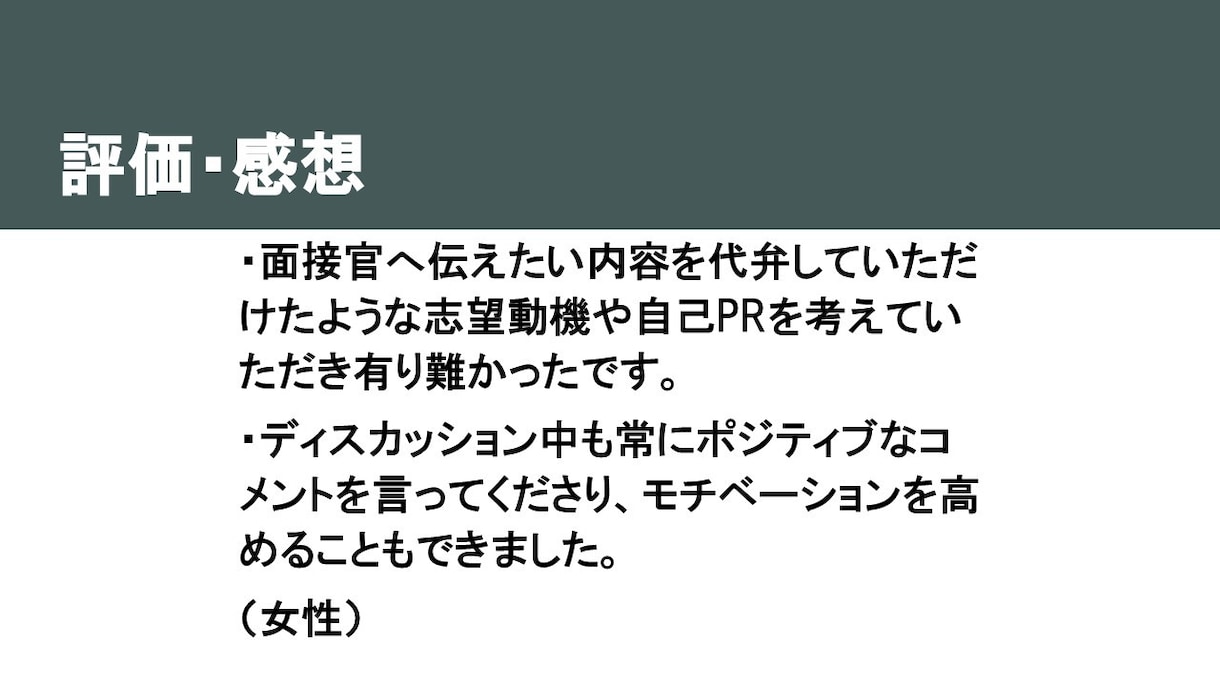 最安値！大学教員が模擬面接をします 医療福祉系、理工系、人文系、社会科学系の入試.入職にも対応！ イメージ6