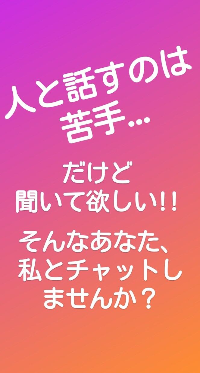 チャットで相談ができます 電話はちょっと…という方必須!!チャットで相談できます！ イメージ1