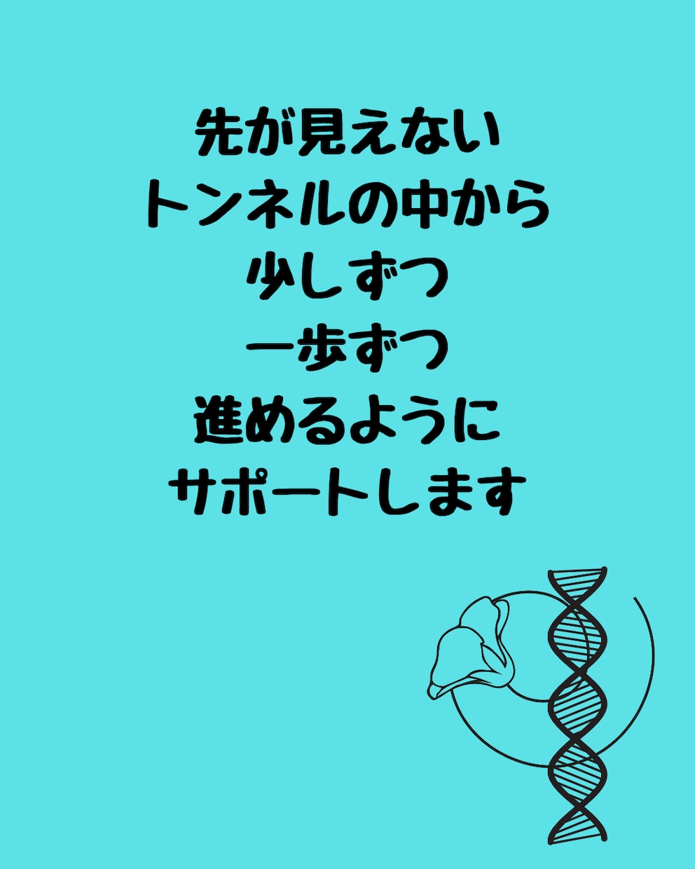 大切な家族ペットロス…辛いあなたのお話し聴きます 私には「たかがペット」じゃない…　誰にも分かってもらえない… イメージ10