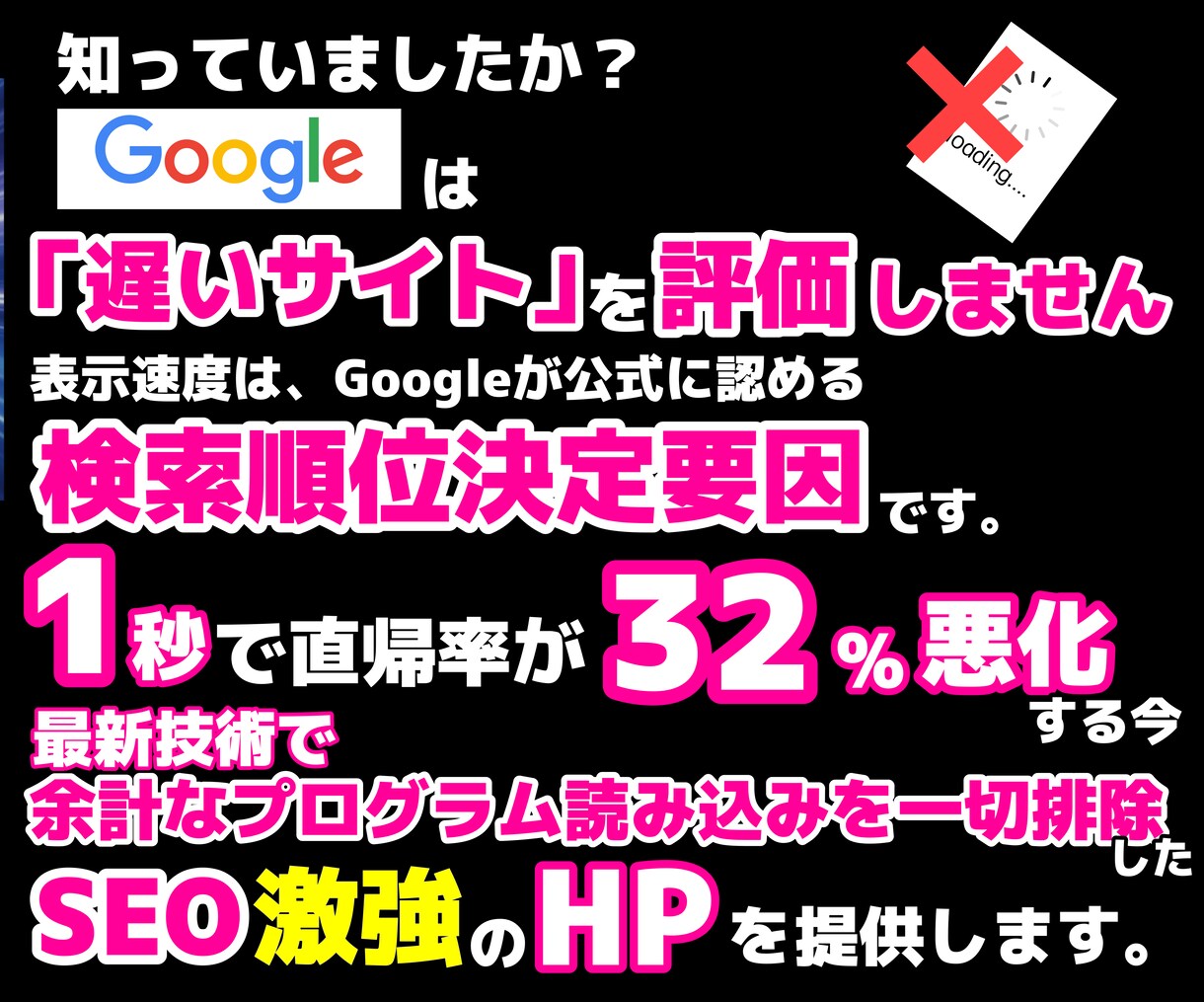 爆速表示でSEOに強い次世代のHPを作成します 運用費無料〜！WordPressより爆速！集客に直結するHP イメージ4