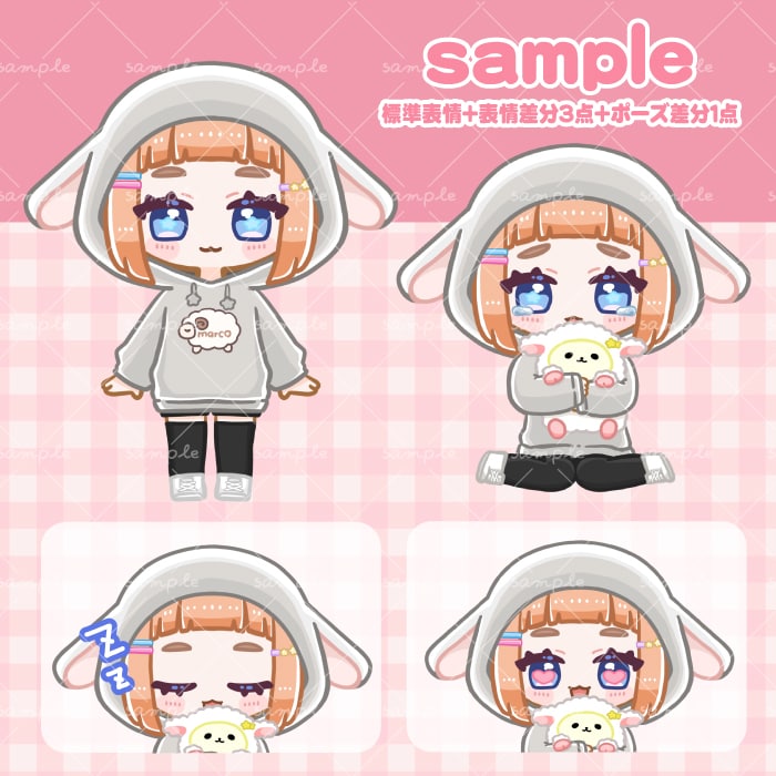 もちもちかわいい♡ミニキャラ立ち絵をお描きします グッズ利用OK！ブログや動画、ＳＮＳに！立ち絵＋表情差分3種 イメージ5