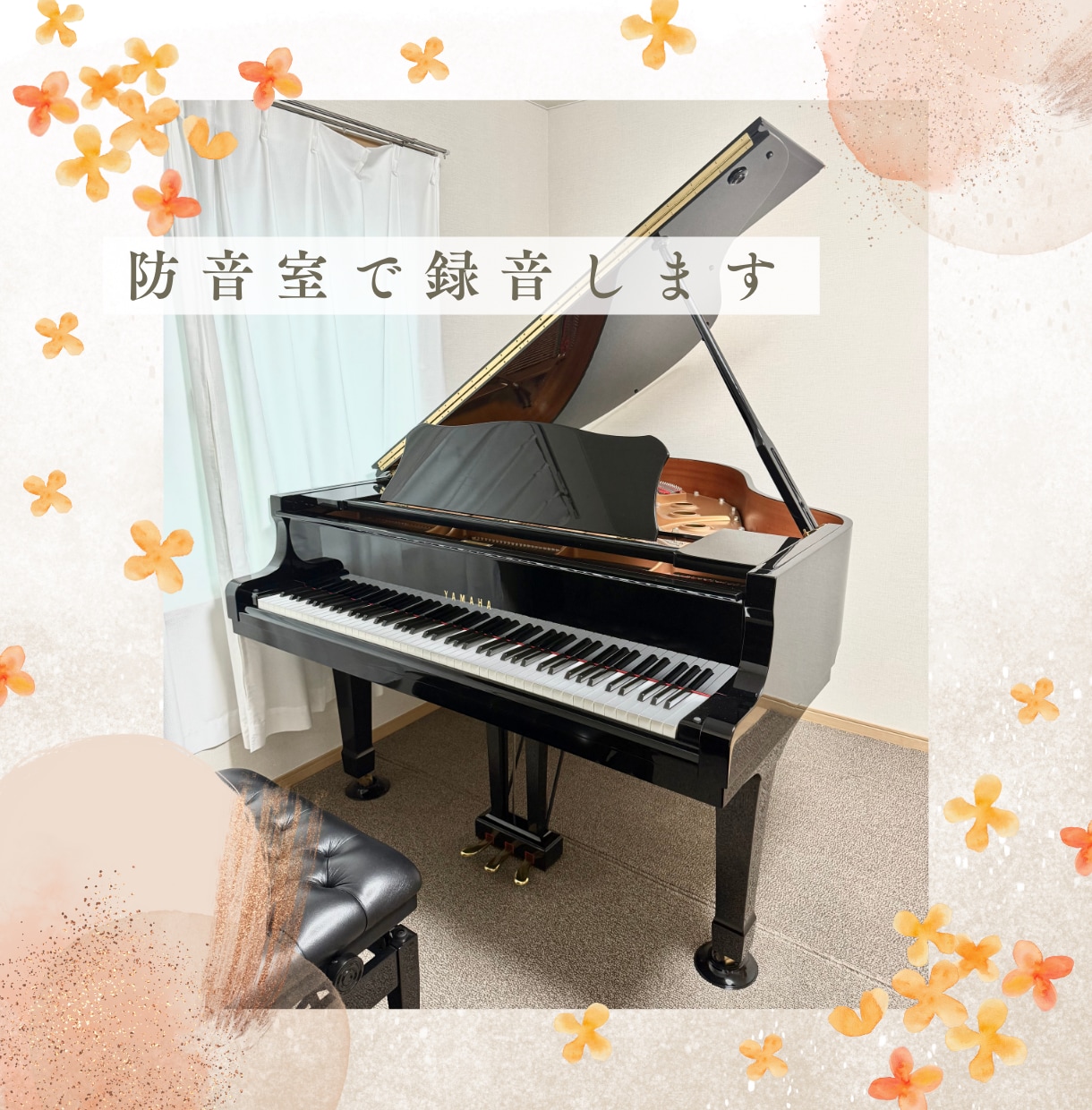 グランドピアノで伴奏音源・お手本動画を作成します 声楽・管弦楽器・合唱の伴奏｜クラシック｜高音質&迅速対応 イメージ4
