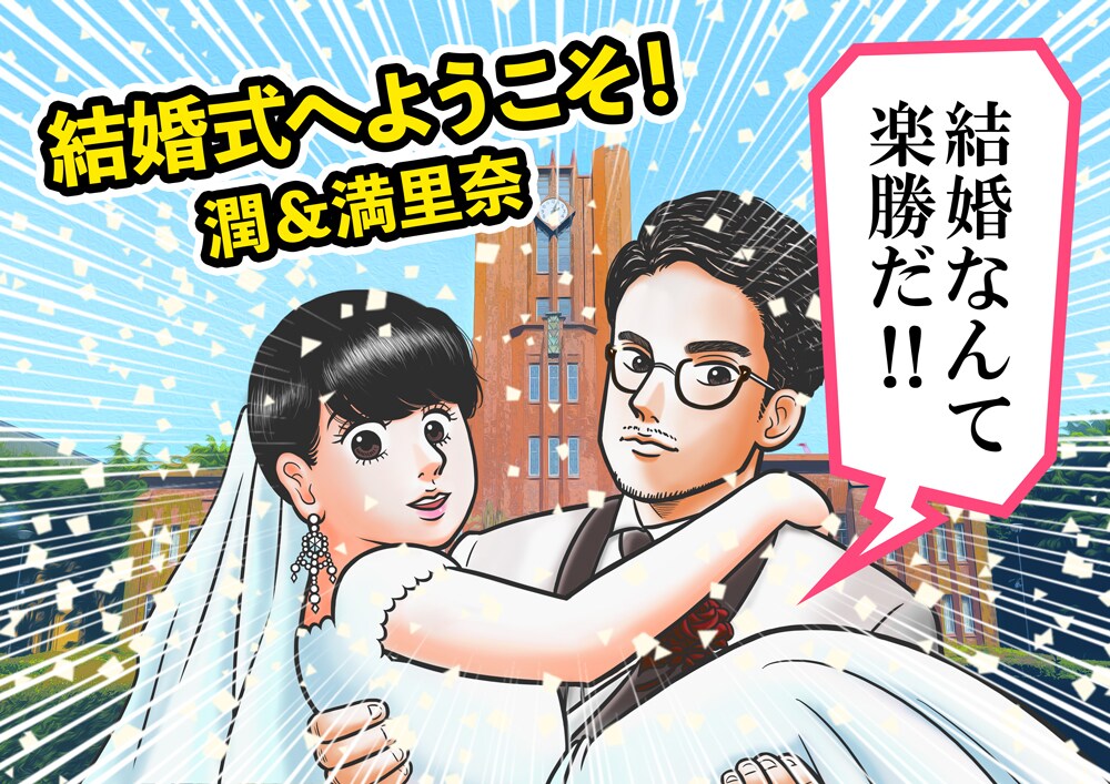 漫画風のウェルカムボード描きます 好きな漫画・アニメの絵柄であなたの似顔絵を描きます！ イメージ2