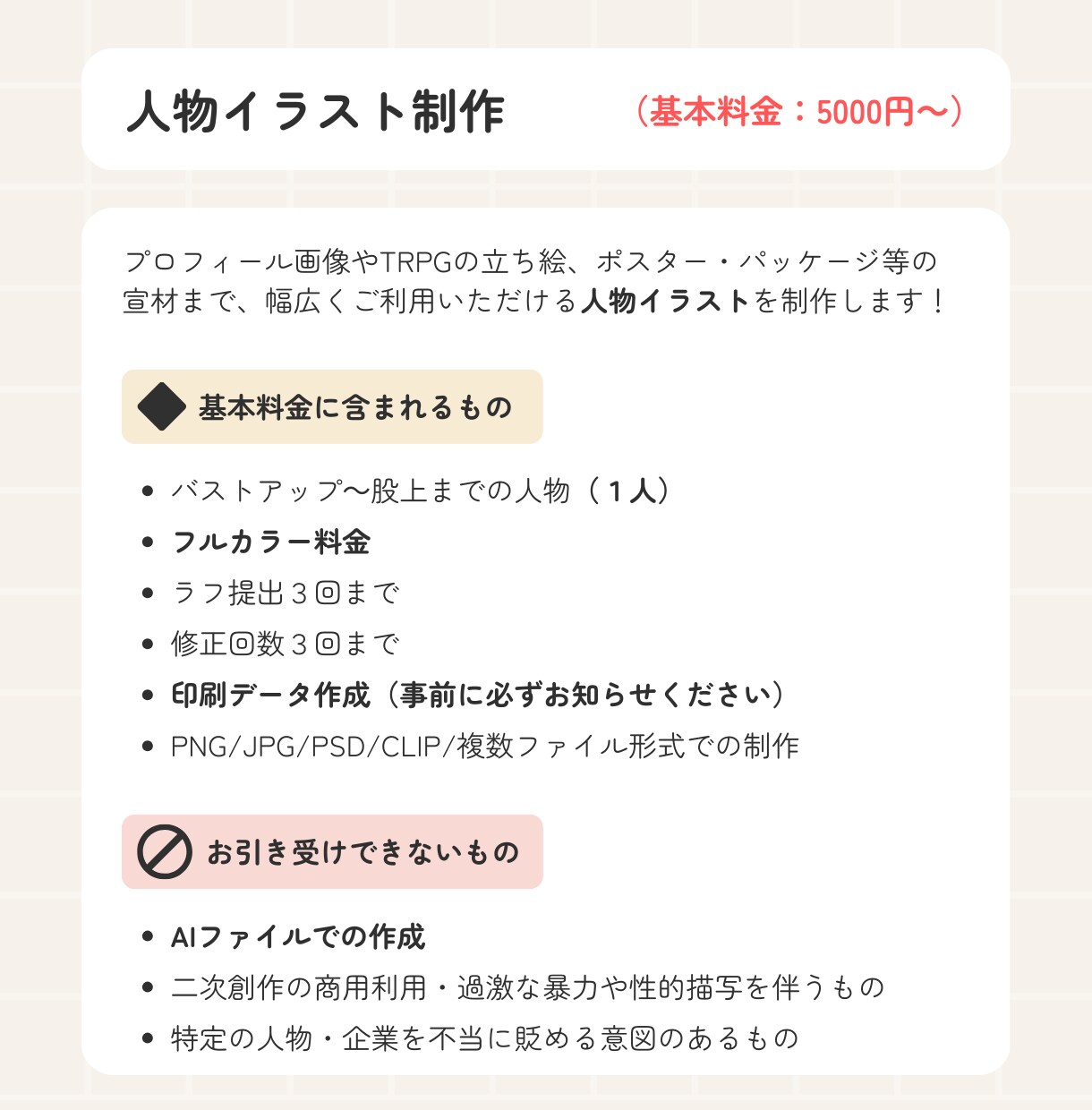 人物イラスト作成（フルカラー）承ります ポスター等の宣材・動画用・キャラ立ち絵・同人誌に使用可能 イメージ5