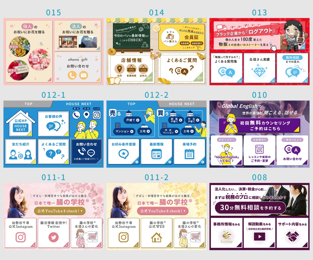 成果直結！戦略型のLINEリッチメニュー作成します 制作実績20業種以上｜導線最適化で成約率・タップ率UPを狙う イメージ12