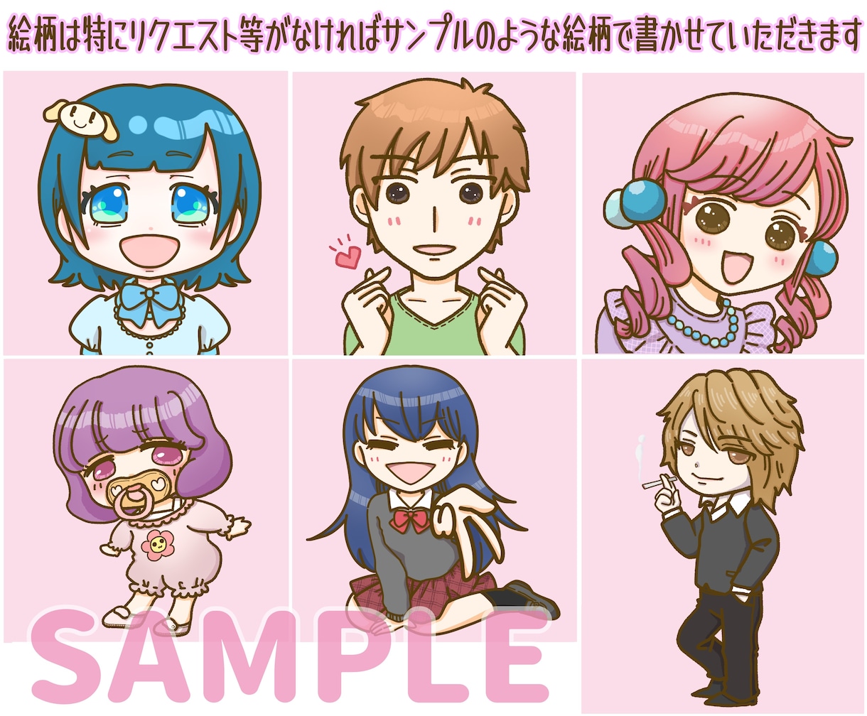 シンプルかわいい挿絵アイコン描きます 商用OK！SNS、WEB、広告など イメージ6
