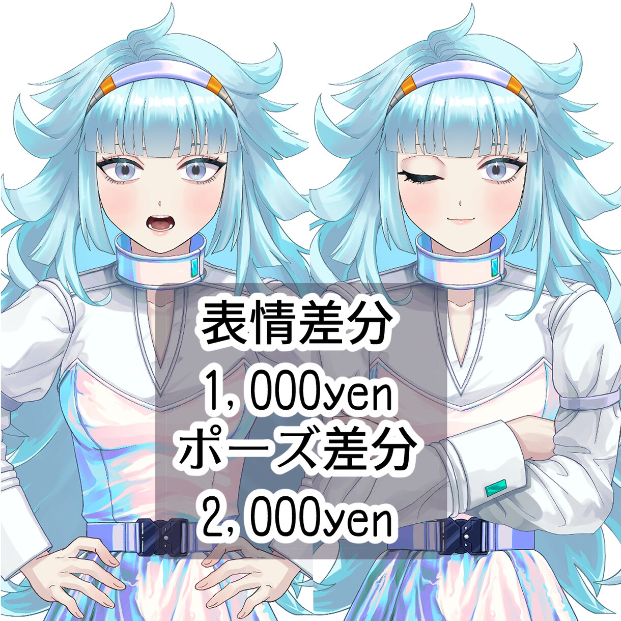 キャッチ―なイラストを制作いたします アイコン、立ち絵、1枚絵、キャラ・衣装デザインなど承ります！ イメージ3