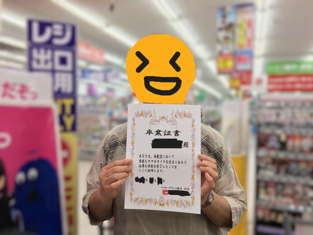 ビデオ:高齢者へのスマホの教え方のコツ、教えます スマホの「教え方」をお教えする講座です! イメージ1