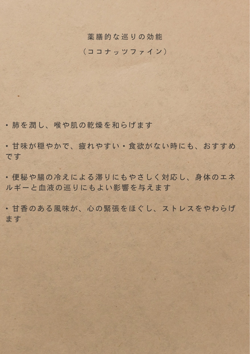薬膳知識、献立、筋トレメニューを提供します 薬膳で不調をスッキリ！！きゃろらいん式ダイエット イメージ4