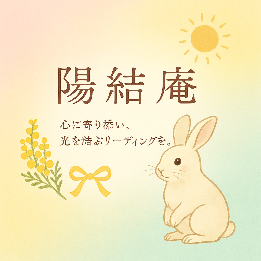 今のあなたに必要なアドバイスをお伝えします 暖かな未来へ向かって進むためのカードからのメッセージ イメージ1
