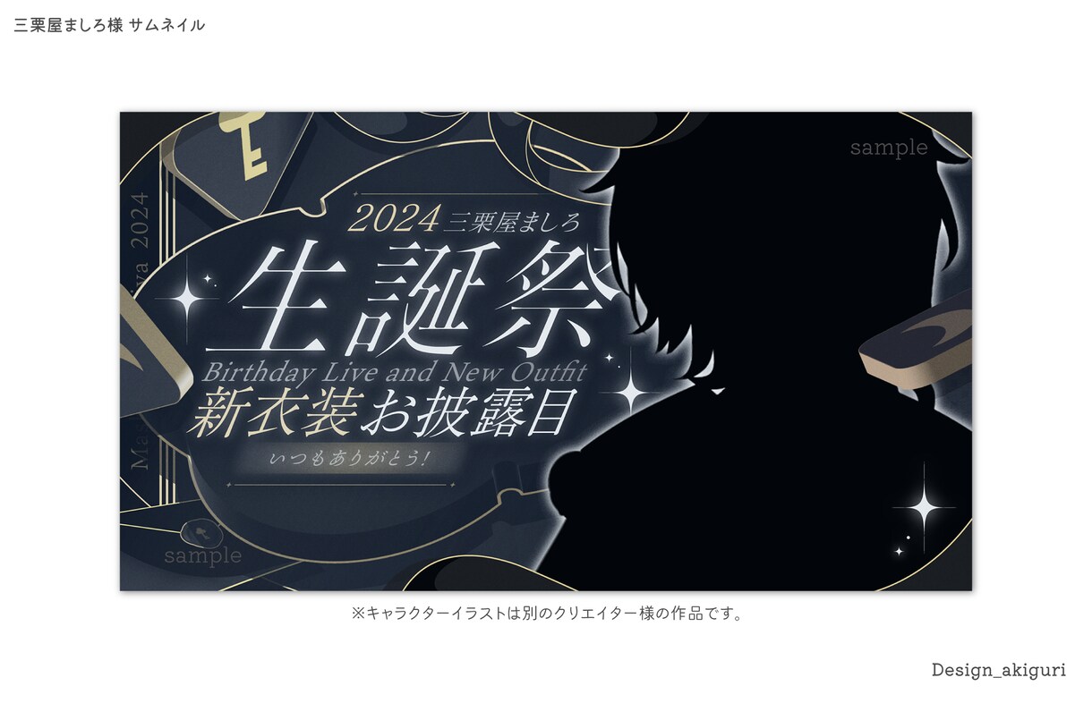 限定10名までの特別価格◎サムネ制作します 追加料金でサムネ用キャラクターイラストも制作可能です◎ イメージ4
